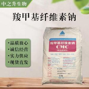 食品添加劑羧甲基纖維素鈉使用量