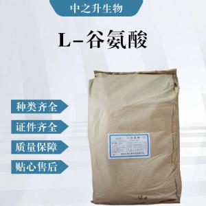 L-谷氨酸（食品級價(jià)格）