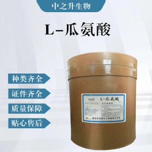 L-瓜氨酸（食品級價(jià)格）