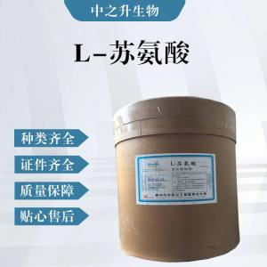 L-蘇氨酸（食品級價(jià)格）