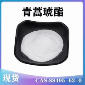 青蒿琥酯 99% CAS:88495-63-0  现货