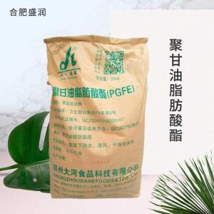 供应食品级聚甘油脂肪酸酯