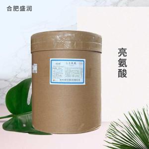 供应食品级L-亮氨酸