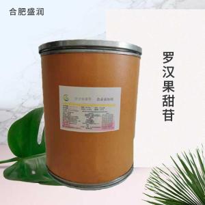 供应食品级罗汉果甜苷