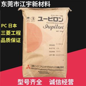 PC 日本三菱工程 LS-2030 增强级 耐磨 疏水 抗紫外线 汽车应用