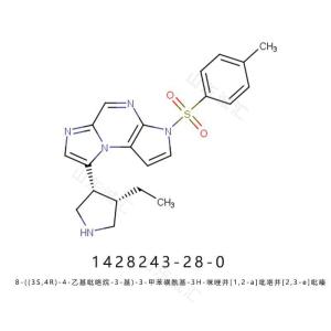 8-((3S,4R)-4-乙基吡咯烷-3-基)-3-甲苯磺酰基-3H-咪唑并[1,2-A]吡咯并[2,3乌帕替尼杂质20