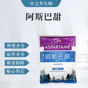 阿斯巴甜（食品級價(jià)格）