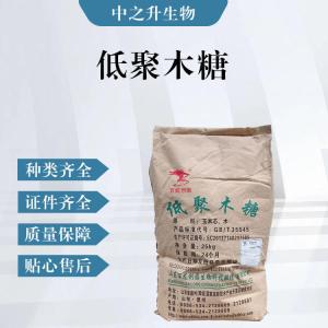 低聚木糖（食品級價(jià)格）