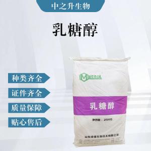 乳糖醇（食品級價(jià)格）