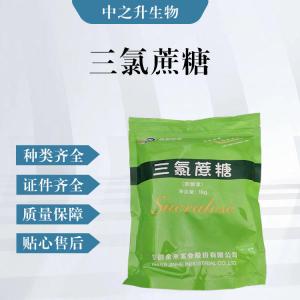 三氯蔗糖（食品級價(jià)格）