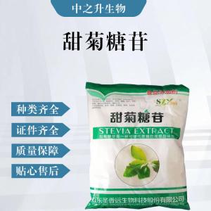 甜菊糖苷（食品級價(jià)格）