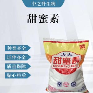 甜蜜素（食品級價(jià)格）