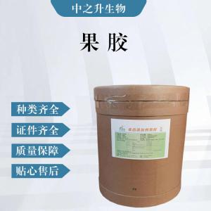 果膠（食品級價(jià)格）