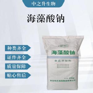 海藻酸鈉（食品級價(jià)格）