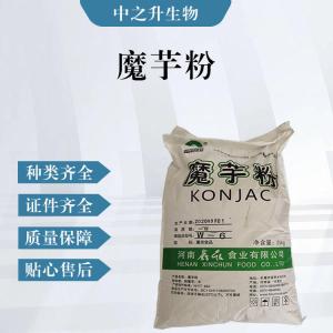 魔芋粉（食品級價(jià)格）