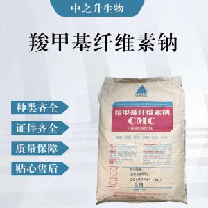 羧甲基纖維素鈉（食品級價(jià)格）