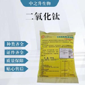 二氧化鈦（食品級價(jià)格）