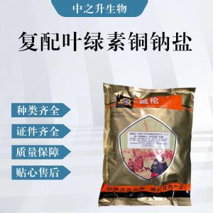 復配葉綠素銅鈉鹽（食品級價(jià)格）