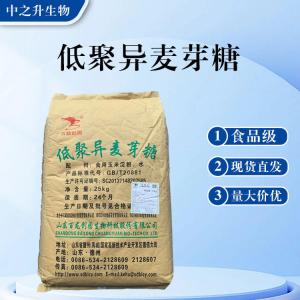 食品級 低聚異麥芽糖現貨批發(fā)