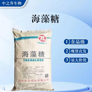 食品級 海藻糖現貨批發(fā)