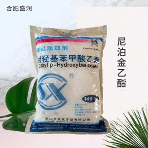 供应食品级尼泊金乙酯