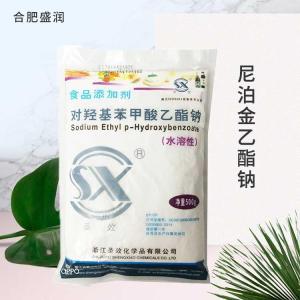 供应食品级尼泊金乙酯钠