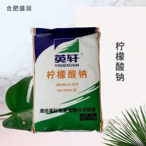 供应食品级柠檬酸钠