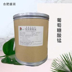供应食品级葡萄糖酸锰