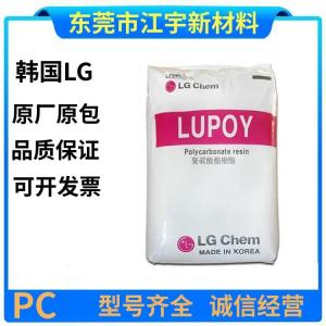 PC 韩国LG 3010-30 高流动级 抗化学性 高抗冲 电子应用领域