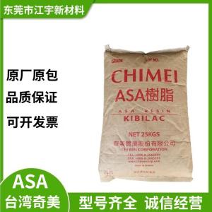 ASA 台湾台化 WF3300 耐候 高光泽 高流动 户外家具 冷氣風扇