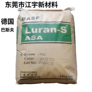 ASA 德国巴斯夫 796M 耐热级 高流动 高抗冲 汽车领域的应用 片材