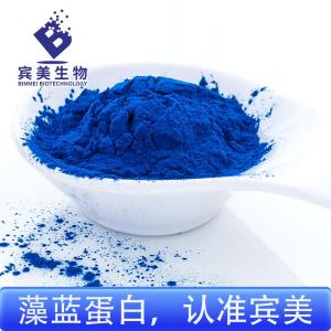 品牌工厂现货直销 宾美藻蓝蛋白 螺旋藻提取物天然色素 好价好品质优价