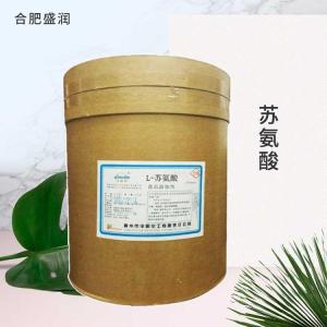 供应食品级L-苏氨酸