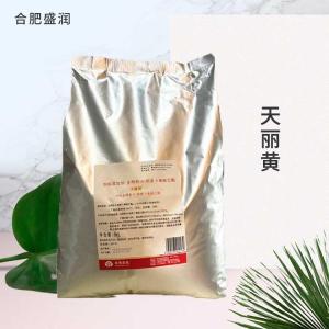 供应食品级天 丽 黄