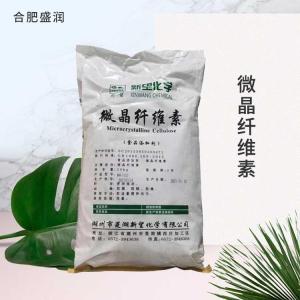 供应食品级微晶纤维素