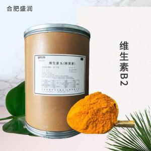 供应食品级维生素B2