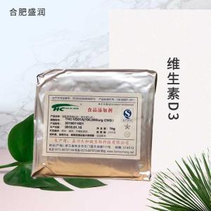 供应食品级维生素D3