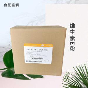 供应食品级维生素E粉