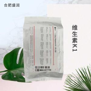 供应食品级维生素K1