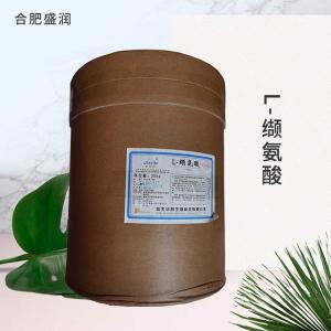 供应食品级L-缬氨酸