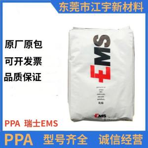 PPA 瑞士EMS XE 4099 注塑级 耐老化 良好粘结性 耐磨 建筑材料