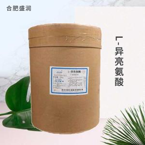 供应食品级L-异亮氨酸