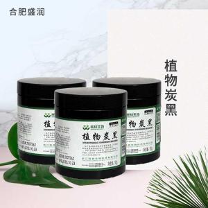 供应食品级植物炭黑