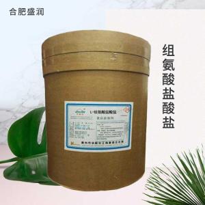 供应食品级组氨酸盐酸盐
