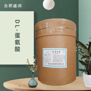 食品添加剂DL-蛋氨酸食品级现货供应