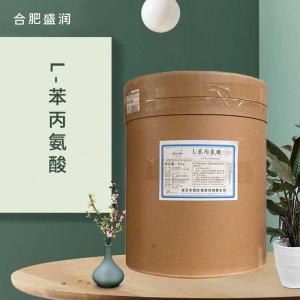 食品添加剂L-苯丙氨酸食品级现货供应