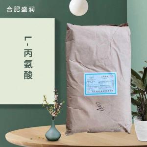 食品添加剂L-丙氨酸食品级现货供应