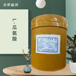 食品添加剂L-瓜氨酸食品级现货供应