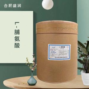 食品添加剂L-脯氨酸食品级现货供应