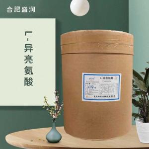 食品添加剂L-异亮氨酸食品级现货供应